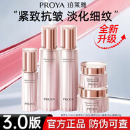 珀萊雅（PROYA）緊致肌密護膚套裝提拉緊致補水抗皺精華面霜洗面奶化妝品正品 13.水+乳+面霜+精華+眼霜