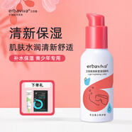 艾芭薇青少年護膚品女孩乳液面霜青春期學(xué)生滋潤補水保濕水乳擦臉潤膚霜 清新瑩潤潤膚乳