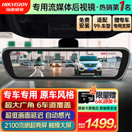 HIKVISION?？低昅5流媒體行車(chē)記錄儀 超高清星光夜視 60幀低延時(shí)低曝光