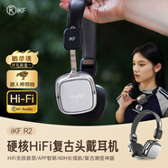 iKF R2復古頭戴式藍牙耳機無(wú)線(xiàn)潮流抖音時(shí)尚數碼穿搭高音質(zhì)音樂(lè )美拉德風(fēng)美式日韓風(fēng)穿搭耳機銀光黑