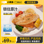 小黃象橄欖油香煎魚(yú)排1斤500g去骨去刺無(wú)抗羅非魚(yú)排 兒童營(yíng)養代餐