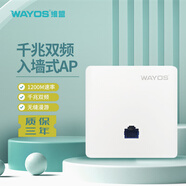 維盟WAP-4001C/3001C/9306AX/8306AX 雙頻1167Mbps千兆無(wú)線(xiàn)AP吸頂式入墻式企業(yè)級酒店別墅全屋PoE供電 WAP-3059