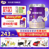 圣元優(yōu)博瑞可嘉3段幼兒配方三段奶粉（12-36個(gè)月） 900克 3段 900g 1罐 【下單升級發(fā)法版】
