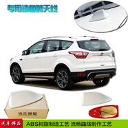 馳界適用于2013-2019款福特翼虎專(zhuān)用鯊魚(yú)鰭收音天線(xiàn)改裝配件裝飾天線(xiàn) 翼虎-珍珠白【鯊魚(yú)鰭天線(xiàn)】