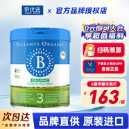 貝拉米Bellamys 澳洲原裝進(jìn)口貝拉米有機嬰幼兒配方奶粉 3段 新包裝 800g 1罐
