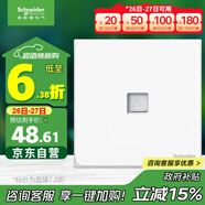 施耐德電氣 單聯(lián)電腦插座 86型暗裝超五類(lèi)網(wǎng)絡(luò )網(wǎng)線(xiàn)信息插座 皓呈 奶油白色