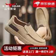 公牛世家（G.N.Shi Jia）豆豆鞋男款2025新款冬季男士一腳蹬皮鞋套腳公務(wù)樂(lè )福男鞋 黑色_皮面透氣 41