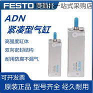 費斯托緊湊型氣缸ADN-12-5-16-20-25-32-40-50-63-80-I-A-P-A ADN63375APA