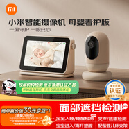 小米智能攝像機母嬰看護版 嬰兒監控器寶寶監護器 家用手機遠程監控 攝像頭 看護器