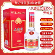 五糧液老酒【帶鑒定證書(shū)】五糧液普五 濃香型白酒 2000年 500mL 1瓶 天地蓋00-01年份隨機