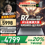 聯(lián)想拯救者Y7000P筆記本電腦電競游戲 2025補貼20% 滿(mǎn)血5060獨顯可選 悅輕薄本大學(xué)生建模CAD設計繪圖 R7-8745HS 16G 512G固態(tài)標配小新C 全新升級 官方正品