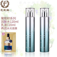花肌粹葡萄籽水潤活力沁顏系列套裝 葡萄籽組合(水120ml+乳液120ml)