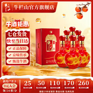 牛欄山二鍋頭 百年紅（10） 濃香型 白酒 紅龍 52%vol 500mL 6瓶 整箱