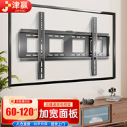 津贏(yíng)60-120英寸通用大屏電視掛架 電視機支架壁掛架 廣告機壁掛架 巨屏重型一體機掛架【承重200KG】