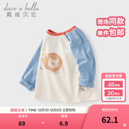 戴維貝拉（DAVE＆BELLA）童裝男嬰兒衣服寶寶長(cháng)袖兒童t恤男童秋裝女童打底衫春秋體恤上衣 藍色【現貨】 90 cm（建議身高80-90cm）