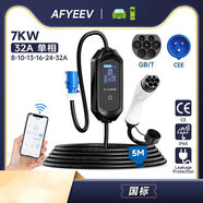 Eileen&ElisaEileenElisaEileenElisa新能源汽車(chē)隨車(chē)充電器32A單相7KW國標帶屏調節電流 32Ａ單向國標GBT+CEE插頭帶Wi-Fi功能