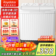 榮事達洗衣機半自動(dòng)家用大容量雙桶雙缸波輪洗衣機脫水雙筒 半自動(dòng)洗衣機以舊換新 11.6公斤洗+脫【洗8KG+脫3.6KG】