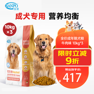 珍寶歡樂(lè )骨全價(jià)成犬狗糧通用型營(yíng)養主食牛肉高蛋白田園犬糧實(shí)惠裝干糧 10kg*3 高蛋白牛肉味 實(shí)惠裝 全犬通用