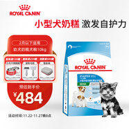 皇家狗糧幼犬奶糕幼犬狗糧寵物小型犬MIS30全價(jià)犬糧 ≤2月10KG