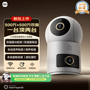 小米智能攝像機 4 雙攝版 雙500萬(wàn)攝像頭3K超清畫(huà)質(zhì)家用米家監控紅外夜視攝像機室內雙攝家庭寵物