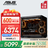 華碩 i5 12400F/14600K/RTX5060/5060Ti顯卡電競游戲直播臺式電腦主機三角洲行動(dòng)全套組裝diy整機WJ11C 熱銷(xiāo)14代i5/RTX5060丨規格五 華碩品質(zhì) 堅若磐石