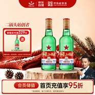 紅星二鍋頭 大二 清香型白酒 56度500ml*2瓶 純糧 口糧酒