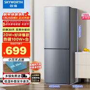 創(chuàng  )維(SKYWORTH)186升小冰箱小型電冰箱 家用租房雙開(kāi)門(mén)兩門(mén)冰箱 節能省電低音 二門(mén)雙溫 BCD-186D銀色