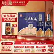 杜康酒祖杜康濃香型白酒新12窖區52度500ml*2瓶禮盒送禮宴請 52度 500mL 2瓶 禮盒裝