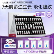 優(yōu)理氏奢養塑齡凍干粉精華液抗皺緊致淡化細紋套裝次拋精華節日送禮