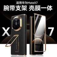 簡(jiǎn)宿【真皮腕帶殼膜一體設計】華為MateX7手機殼支架中軸全包X7后殼自帶鋼化膜高端商務(wù)x7典藏版保護套 高清款【黑色】殼膜一體丨腕帶支架 華為 Mate X7 典藏版