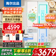 海爾（Haier）冰箱502升雙系統594mm超薄零嵌統帥521悅己懶人系列Leader十字四開(kāi)門(mén)一級節能全域自然凈Pro大容量 502升+阻氧干濕分儲+三檔變溫+全域自然凈Pro