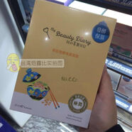 【官方】臺灣本土采購版我的美麗日記面膜納豆清爽補水保濕蘆薈修復貼片式護理 4納豆發(fā)酵保濕面膜 8片/保濕潤膚