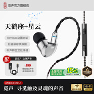 覓聲天鶴座HiFi游戲耳機耳麥有線(xiàn)入耳式三角洲行動(dòng)電競專(zhuān)用帶麥耳機聽(tīng)聲辨位發(fā)燒級可換線(xiàn) 3.5mm帶麥克風(fēng)+星云聲卡