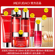 美膚寶駐顏緊致抗皺護膚品套裝禮盒女補水保濕水乳霜化妝品effecco正品 【到手共9件】潔面+水+乳+霜+精華+眼霜+精華面膜3片