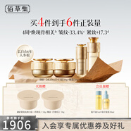 佰草集御齡緊致抗皺水乳霜套裝保濕煥亮抗老生日禮物套裝送女友送老婆 水-日霜-晚霜-精華（套裝）