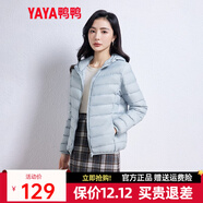 鴨鴨佟麗婭同款輕薄羽絨服女新款時(shí)尚修身短款冬連帽輕便時(shí)尚外套KXM 淺藍色 S