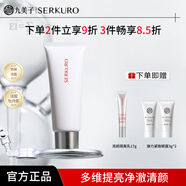 九美子黑珍珠透亮洗顏乳毛孔深層清潔卸妝細膩泡沫潔面乳男女