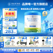 貝拉米（Bellamy's）澳洲原裝進(jìn)口有機白金A2蛋白嬰幼兒配方奶粉2段(6-12個(gè)月)藻油DHA 【買(mǎi)貴退差】800g*4罐