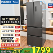美菱（MeiLing）收納師368法式多開(kāi)門(mén)風(fēng)冷無(wú)霜雙變頻一級能效節能低噪音凈味家用冰箱BCD-368WPC補貼 BCD-368WPC ADF+離子長(cháng)效凈味