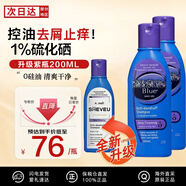 瀟灑（SELSUN）澳洲二硫化硒去屑止癢洗發(fā)水控油蓬松順滑洗發(fā)露洗發(fā)水無(wú)硅油男女 【紫蓋升級版】控油去屑200ml*2(賽逸紫)