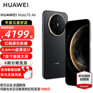 HUAWEI Mate 70 Air 新品旗艦手機 華為mate70air手機 全新正品 超薄長(cháng)續航 7英寸華為臨境大屏 曜金黑 12GB+512GB全網(wǎng)通
