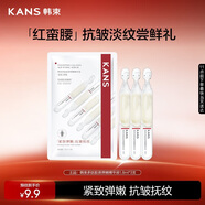 韓束紅蠻腰多肽膠原彈嫩精華液1.8mlx3支抗皺撫紋護膚品旅行裝小樣