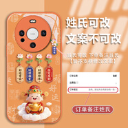 匯客凡品適用于華為mate60pro手機殼姓氏定制橙色金屬漆玻璃財神 漆玻璃殼-財神-姓氏 5【陳】