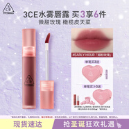 3CE水霧唇露EARLYHOUR煙粉玫瑰唇釉口紅唇膏啞光生日禮物圣誕禮物