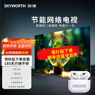 coocaa創(chuàng  )維40GT3 40英寸電視老人電視 操作簡(jiǎn)單 臥室電視 健康護眼系統智能無(wú)線(xiàn)網(wǎng)絡(luò ) 二級能效節能認證 40英寸 聯(lián)網(wǎng)就能看