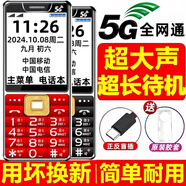 NOKIA2025高端老人手機5G全網(wǎng)通超長(cháng)待機老年機老人專(zhuān)用大字大音量屏大諾基亞老年人手機專(zhuān)用高中生 紅色（5G信號）2024款 移動(dòng)版【支持移動(dòng)4G/5G卡】 手機+電池+充電器