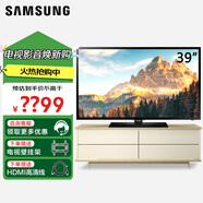 三星 ( SAMSUNG ) UA39F5088AR 超窄邊框40HU5900 40F5300A LED液晶電視40HU6000 40JU50SW UA50JS7200 39英寸 UA39F5008AR（高清電視HDMI）