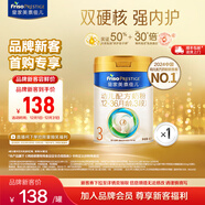 美素佳兒（Friso）皇家美素佳兒（Friso Prestige）幼兒配方奶粉12-36月齡幼兒 3段 400g *1罐（品牌新客到手138）