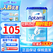 愛(ài)他美（Aptamil）德國愛(ài)他美經(jīng)典版藍罐易樂(lè )罐德愛(ài)藍罐經(jīng)典版奶粉 【入群特價(jià)】3段 26.11效期
