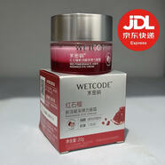 水密碼丹姿紅石榴新活賦采彈力眼霜去黑眼圈淡化細紋減少眼袋國貨 20g